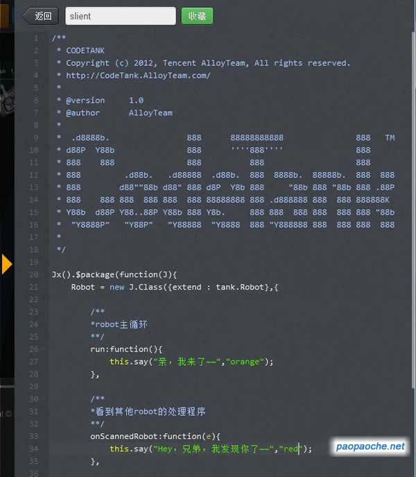CodeTank代码坦克是什么 首款Javascript编程